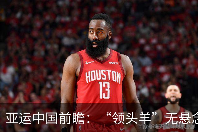 亚运中国前瞻：“领头羊”无悬念 “含金量”见真章