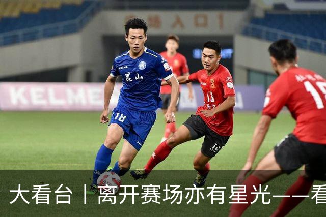大看台丨离开赛场亦有星光——看退役运动员的人生转型